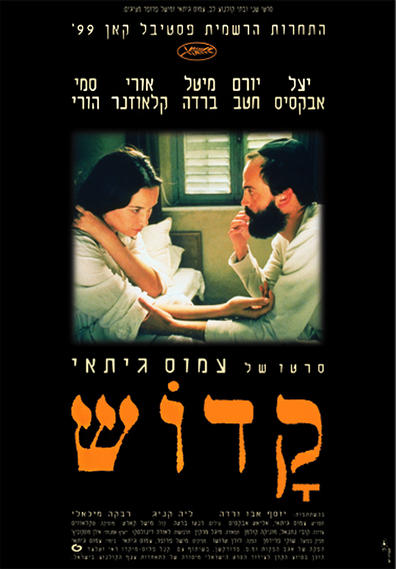 Movies Kadosh poster
