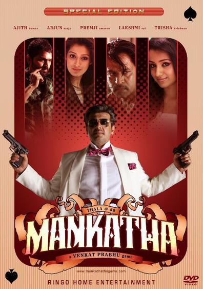 Movies Mankatha poster