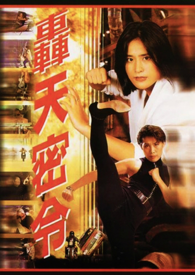 Movies Hong tian mi ling poster