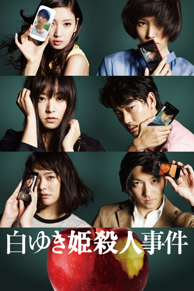 Movies Shirayuki hime satsujin jiken poster
