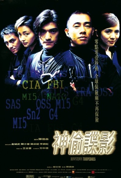 Movies San tau dip ying poster