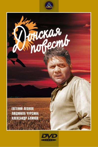 Movies Donskaya povest poster