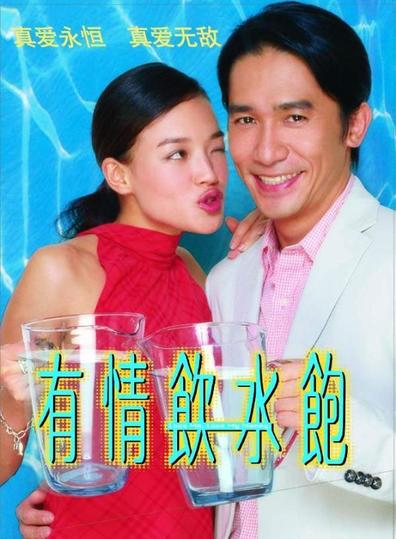 Movies Yau ching yam shui baau poster