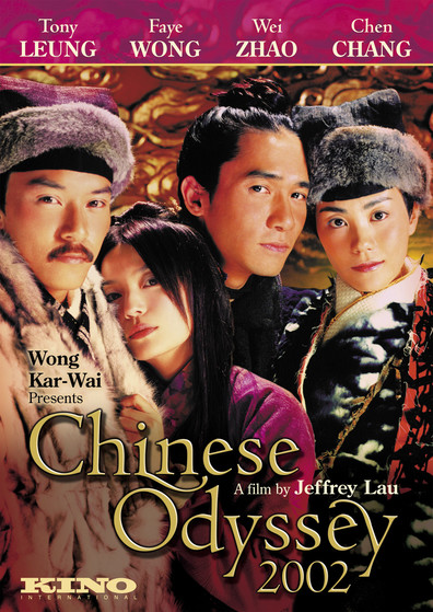 Movies Tian xia wu shuang poster