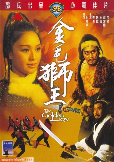 Movies Jin mao shi wang poster