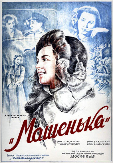 Movies Mashenka poster