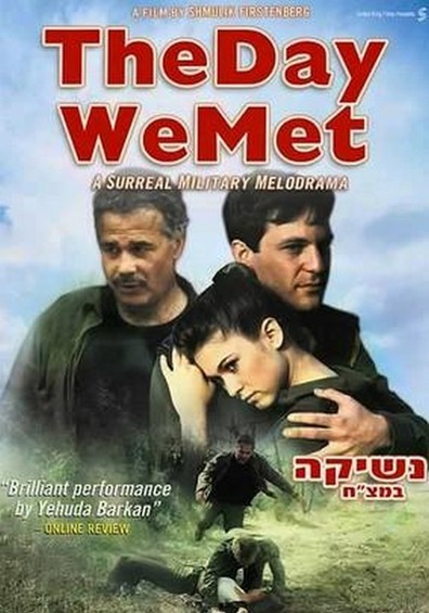 Movies Neshika Bametzach poster