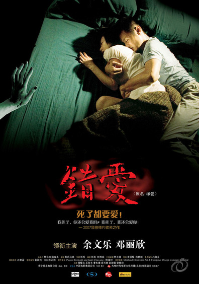 Movies Chung oi poster