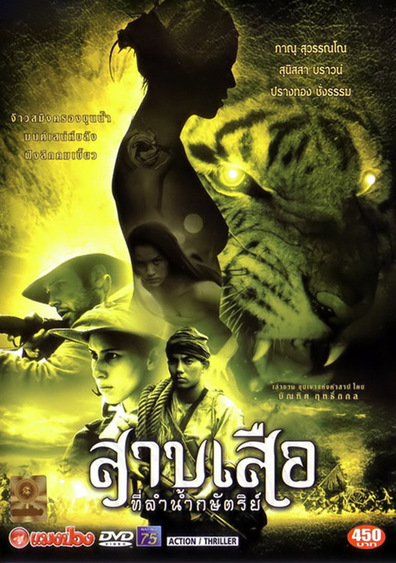 Movies Tigress of King River poster