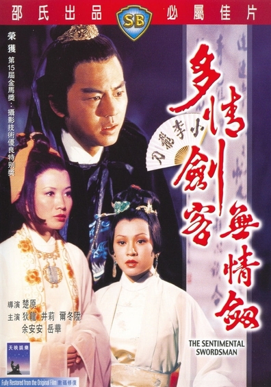 Movies To ching chien ko wu ching chien poster