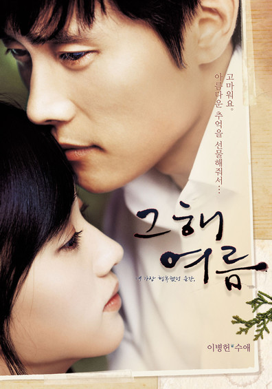 Movies Geuhae yeoreum poster