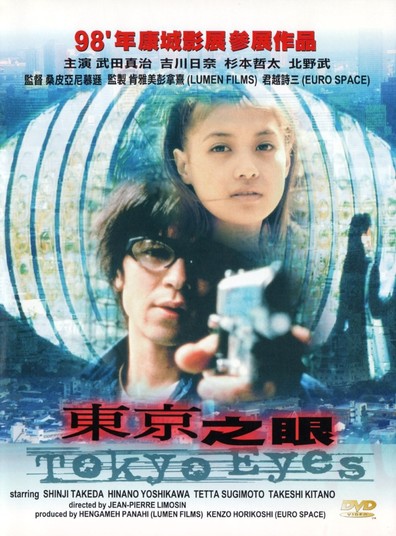 Movies Tokyo Eyes poster