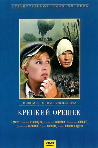 Movies Krepkiy oreshek poster