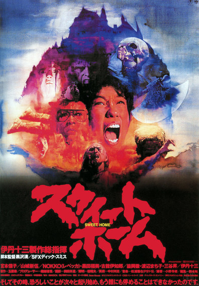 Movies Suito Homu poster