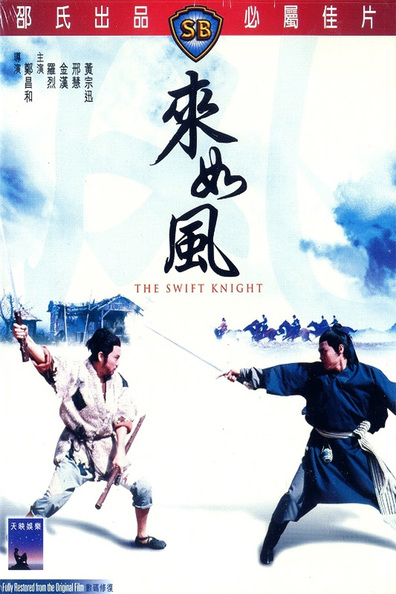 Movies Lei ru fung poster