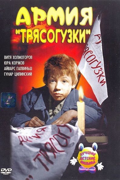 Movies Armiya Tryasoguzki poster