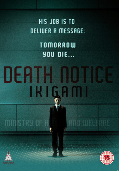 Movies Ikigami poster