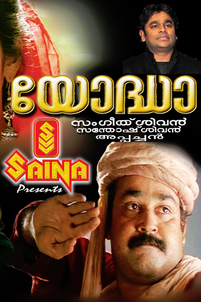 Movies Yodha poster