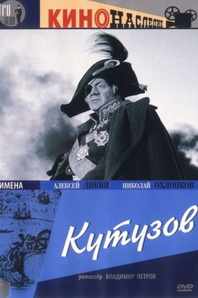 Movies Kutuzov poster
