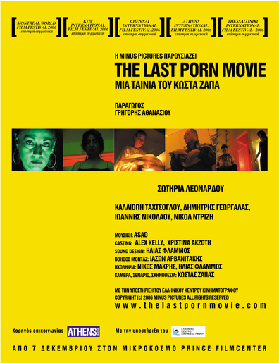 Movies The Last Porn Movie poster