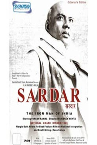 Movies Sardar poster