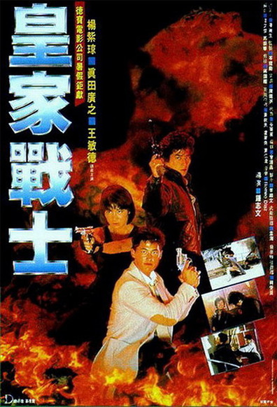 Movies Wong ga jin si poster