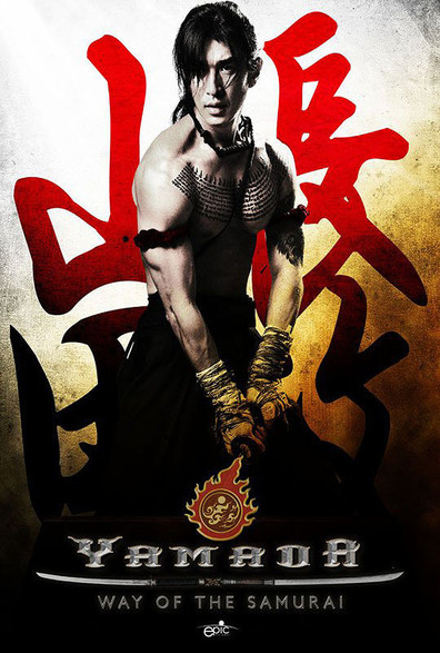 Movies Samurai Ayothaya poster