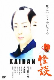 Kaidan is similar to The Christmas Heart.