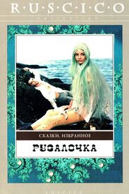 Rusalochka is similar to A Little Like Drowning.