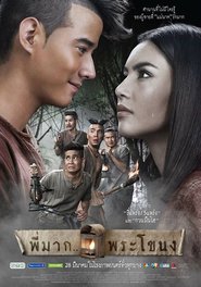 Pee Mak Phrakanong is similar to When Love Grows Cold.