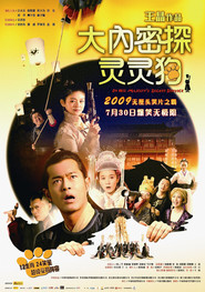 Dai noi muk taam 009 is similar to The Haunted Trailer.