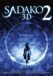 Sadako 3D 2 is similar to Lyublyu i tochka.