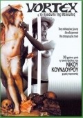 Movies To prosopo tis Medousas poster