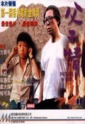 Movies Foo ji ching poster