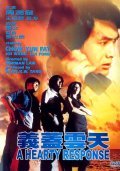 Movies Yi gai yun tian poster