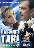 Movies Tathastu poster