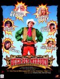 Movies Quick Gun Murugun: Misadventures of an Indian Cowboy poster