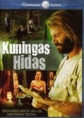 Movies Kuningas Hidas poster