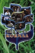 Movies Ivan i kobyila poster