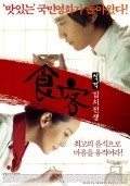 Movies Kim-chi-jeon-jaeng poster