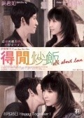 Movies Duk haan chau faan poster