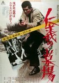 Movies Jingi no hakaba poster