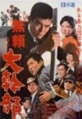Movies Burai yori daikanbu poster