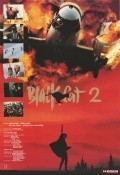 Movies Hei mao II poster