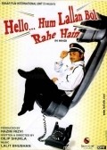 Movies Hello Hum Lallann Bol Rahe Hain poster