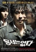 Movies Yongseoneun Eupda poster