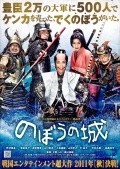 Movies Nobo no shiro poster
