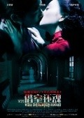 Movies The Haunting Lover poster