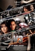 Movies V3: Samseng jalanan poster