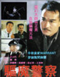 Movies Qu mo jing cha poster